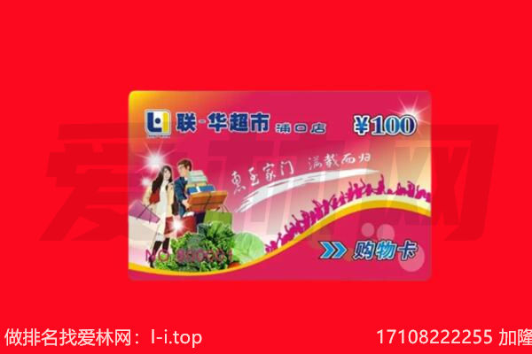 衡水市景市回收购物卡